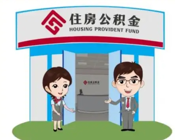 贵州公积金怎么退出来在哪里退（怎样退公积金）